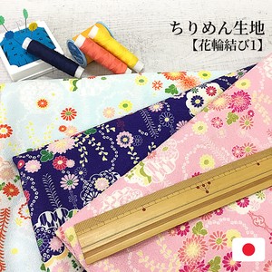 Fabrics Japanese Sundries 90cm Made in Japan
