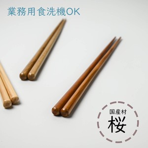 Chopsticks Cherry Blossom 22.5cm Made in Japan