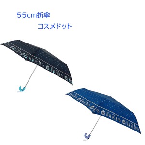 55cm折傘 コスメドット55ミニ