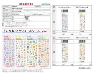 Stickers Schedule Chikawa