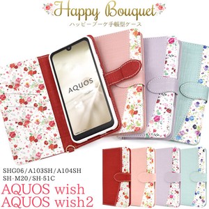 Smartphone Case AQUOS AQUOS 2 Happy Bouquet Notebook Type Case