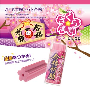 Eraser Sakura Full Bloom Eraser 2