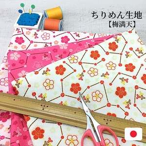 Made in Japan Crape Fabric 9 cm 9 cm Crape Polyester 100 Ume