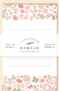 Furukawa Shiko Letter set Letter Walk