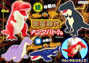 Soft Toy Dinosaur Battle Ultra Big