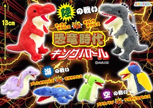 Soft Toy Dinosaur Battle Size LMC