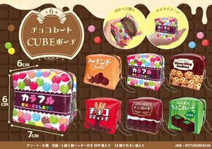 Key Rings Pouch Chocolate