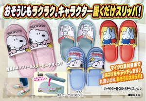 Snoopy Miffy Character Wear Slipper