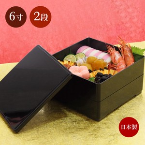 【二段重箱　黒　6.0寸】日本製　正月　2段　おせち料理