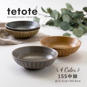 【tetote(てとて)】155中鉢［日本製 美濃焼 食器 ］オリジナル