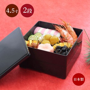 【二段重箱　黒　4.5寸】日本製　正月　小ぶり　2段　おせち料理