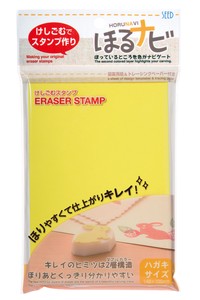 Stamp Eraser