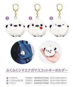 Animal/Fish Plushie/Doll Key Chain Shimaenaga Stuffed toy Mascot