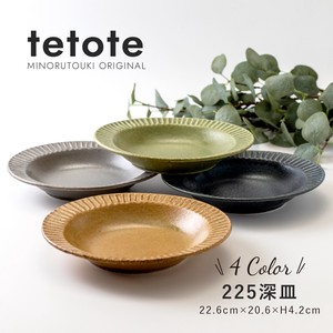 【tetote(てとて)】225深皿［日本製 美濃焼 食器 ］オリジナル