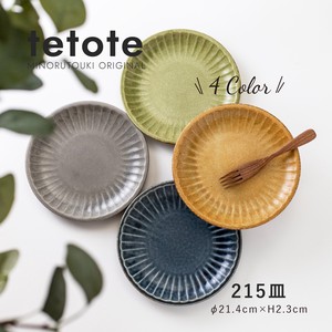 【tetote(てとて)】215皿［日本製 美濃焼 食器 ］オリジナル