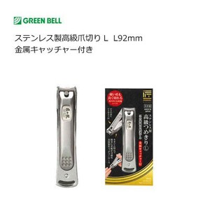 Fingernail Clippers Stainless Steel 92 mm Metal Catcher GREEN BELL 11 6