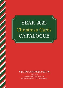 2022年クリスマスカード総合カタログ「2022秋冬新作」