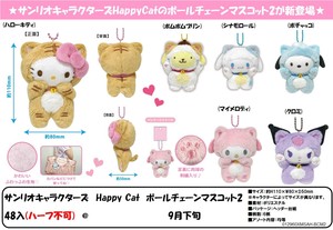 【予約販売】サンリオキャラクターズ Happy Cat ボールチェーンマスコット2(9/下)
