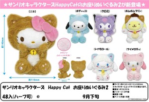 【予約販売】サンリオキャラクターズ Happy Cat お座りぬいぐるみ2(9/下)