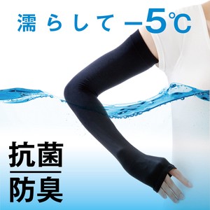 Arm Cover Aqua Plus