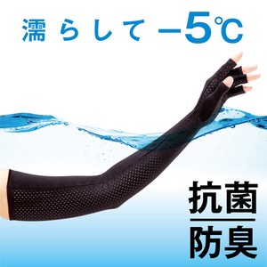 Arm Cover Antibacterial Finishing