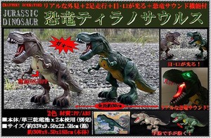 People/Animal/Anime Character Figurine Dinosaur Tyrannosaurus 2-pairs