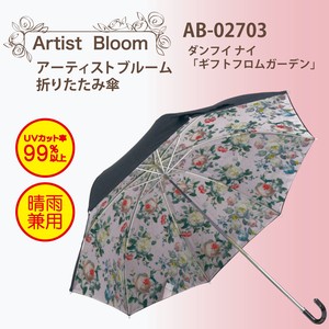 Umbrella Garden All-weather Foldable