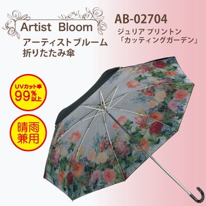 Artist Broom Series Folding Umbrella Print Cutting Garden All Weather Umbrella