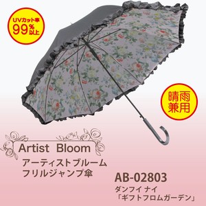 Umbrella Garden Series All-weather