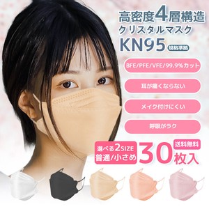 【30枚入】KN95 3Dマスク フラップ型 立体マスク 肌にやさしい 息がしやすい 不織布マスク(Mサイズ)