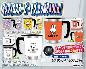 Miffy Snoopy Stainless Mug Cup 400 ml