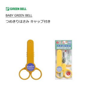 Nail Clipper/Nail File Baby Green Bell Green