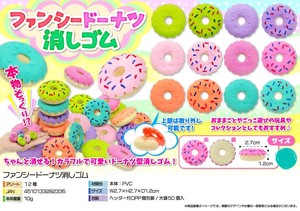 Fancy Donut Eraser