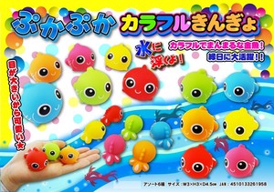 Toy Colorful Mascot