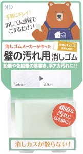 Cleaning Eraser Dirt Dirt Eraser