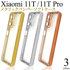 ＜スマホケース＞Xiaomi 11T/Xiaomi 11T Pro用メタリックバンパーソフトクリアケース