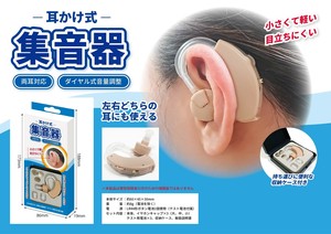 Health-Enhancing Item