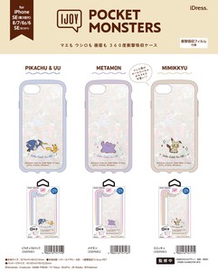 Pokemon iPhone 8 7 6 6 3 2 3 60 Impact iPhone Case Pocket Monster