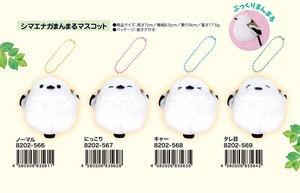 Animal/Fish Plushie/Doll Shimaenaga Stuffed toy Mascot