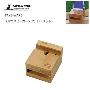 竹製 スマホスピーカースタンド キャプテンスタッグ TAKE-WARE スピーカー UP-2678