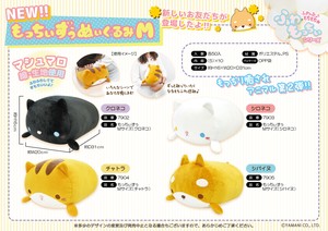 Soft Toy Shiba Dog Size M