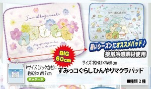 San-x Sumikko gurashi Cool Pillow Pad