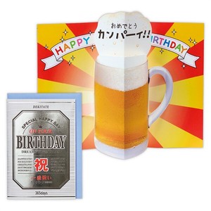 祝ビール【誕生お祝い／立体カード】