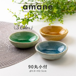 【amane(アマネ) 】90丸小付 [日本製 瀬戸焼]