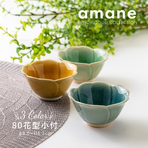 【amane(アマネ) 】80花型小付 [日本製 瀬戸焼]