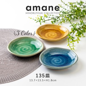 【amane(アマネ) 】135皿 [日本製 瀬戸焼]