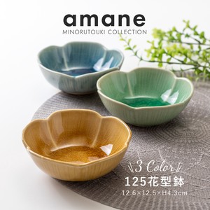 【amane(アマネ) 】125花型鉢 [日本製 瀬戸焼]