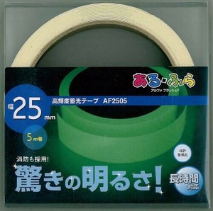 日本製 made in japan 高輝度蓄光テープα-FLASH25?o×5m巻 52255