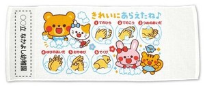 きれいに洗えたねタオル 手洗い上手 6720