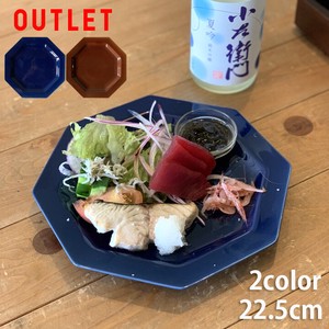 アウトレット セール 八角盛皿 サラダ パスタ カレー皿 美濃焼 日本製
